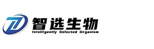 重庆智选生生物科技有限公司